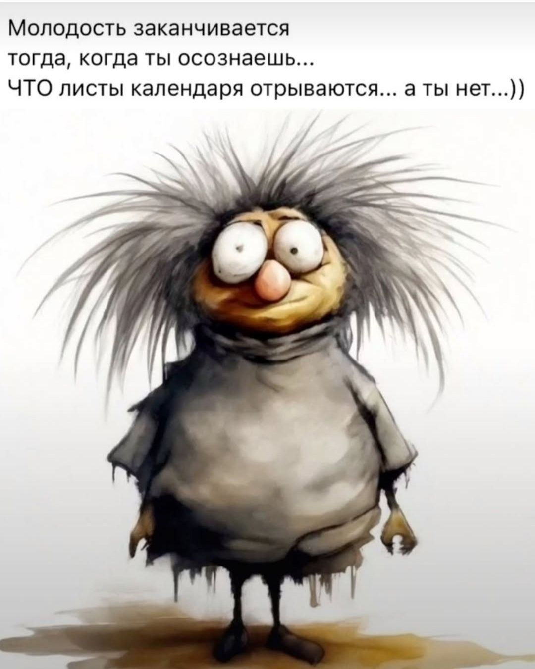 Молодость заканчивается тогда, когда ты осознаешь... ЧТО листья календаря отрываются... а ты нет...))
