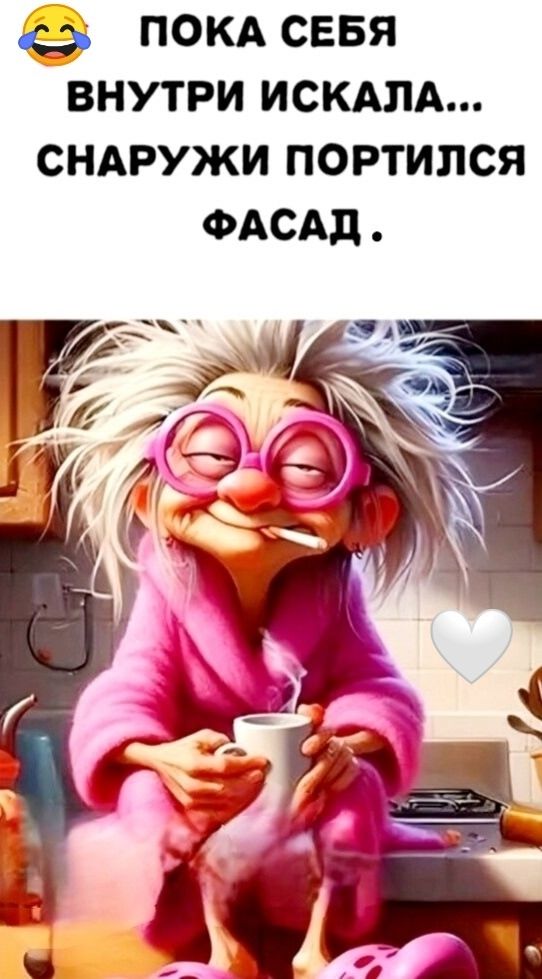 ПОКА СЕБЯ ВНУТРИ ИСКАЛА... СНАРУЖИ ПОРТИЛСЯ ФАСАД.