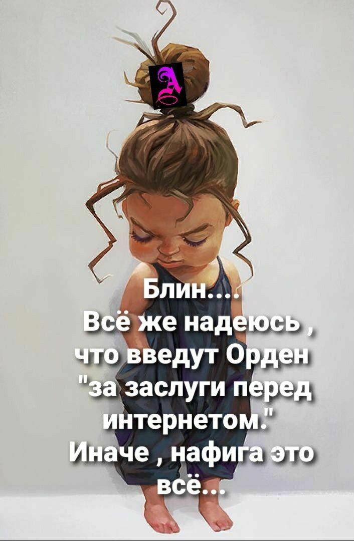 Блин... Всё же надеюсь, что введут Орден 