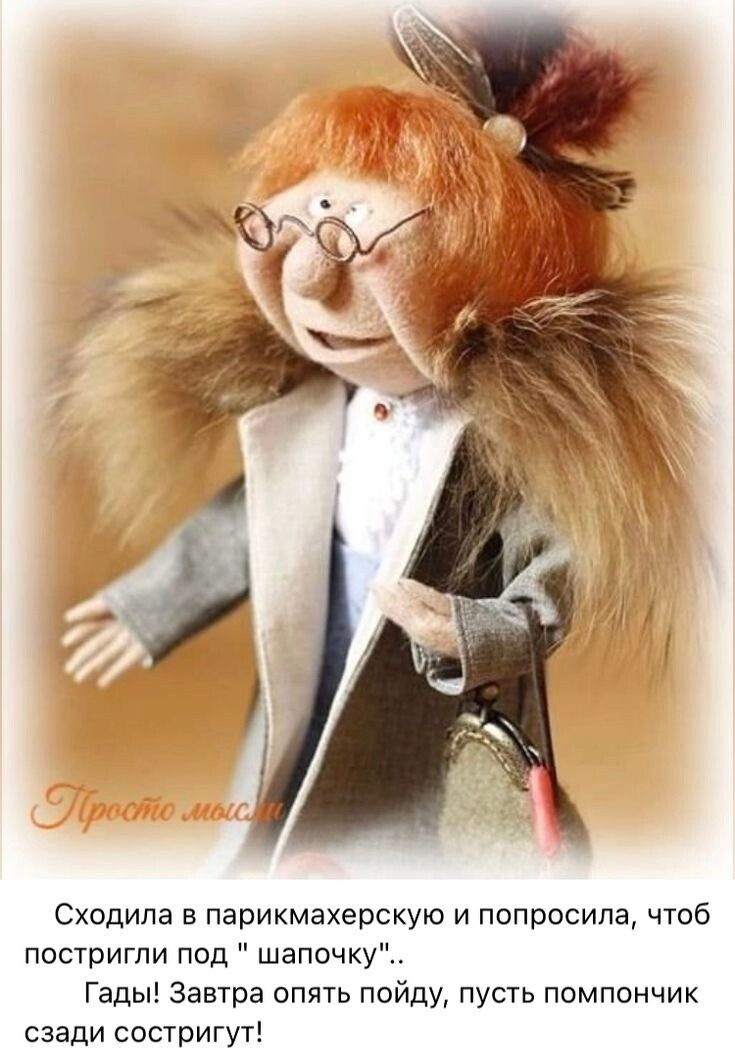 Сходила в парикмахерскую и попросила, чтоб постригли под 