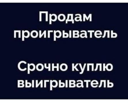 Продам проигрыватель Срочно куплю выигрыватель