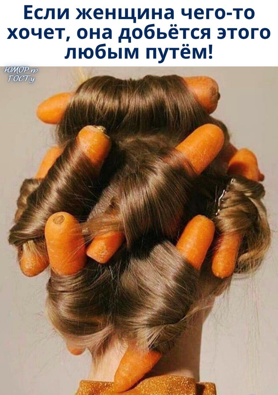 Если женщина чего-то хочет, она добьётся этого любым путём!
