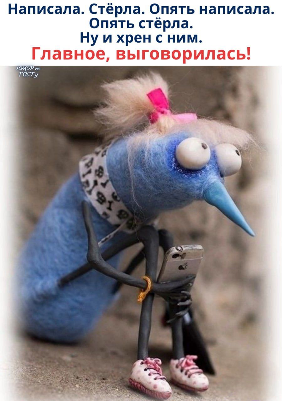 Написала. Стёрла. Опять написала. Опять стёрла. Ну и хрен с ним. Главное, выговорилась!