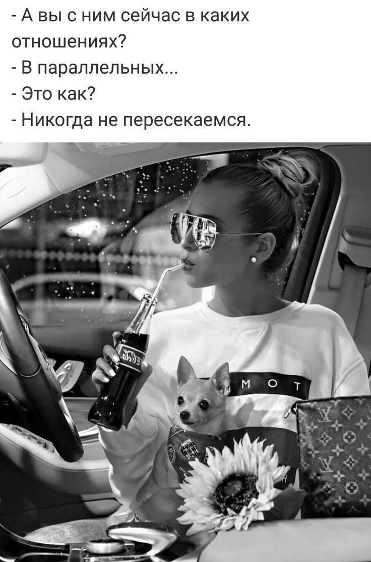 - А вы с ним сейчас в каких отношениях?
- В параллельных...
- Это как?
- Никогда не пересекаемся.