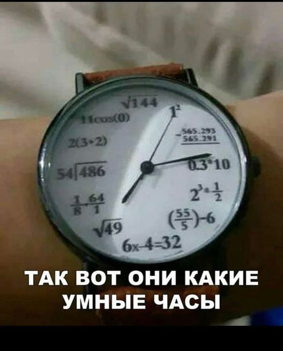 ТАК ВОТ ОНИ КАКИЕ УМНЫЕ ЧАСЫ