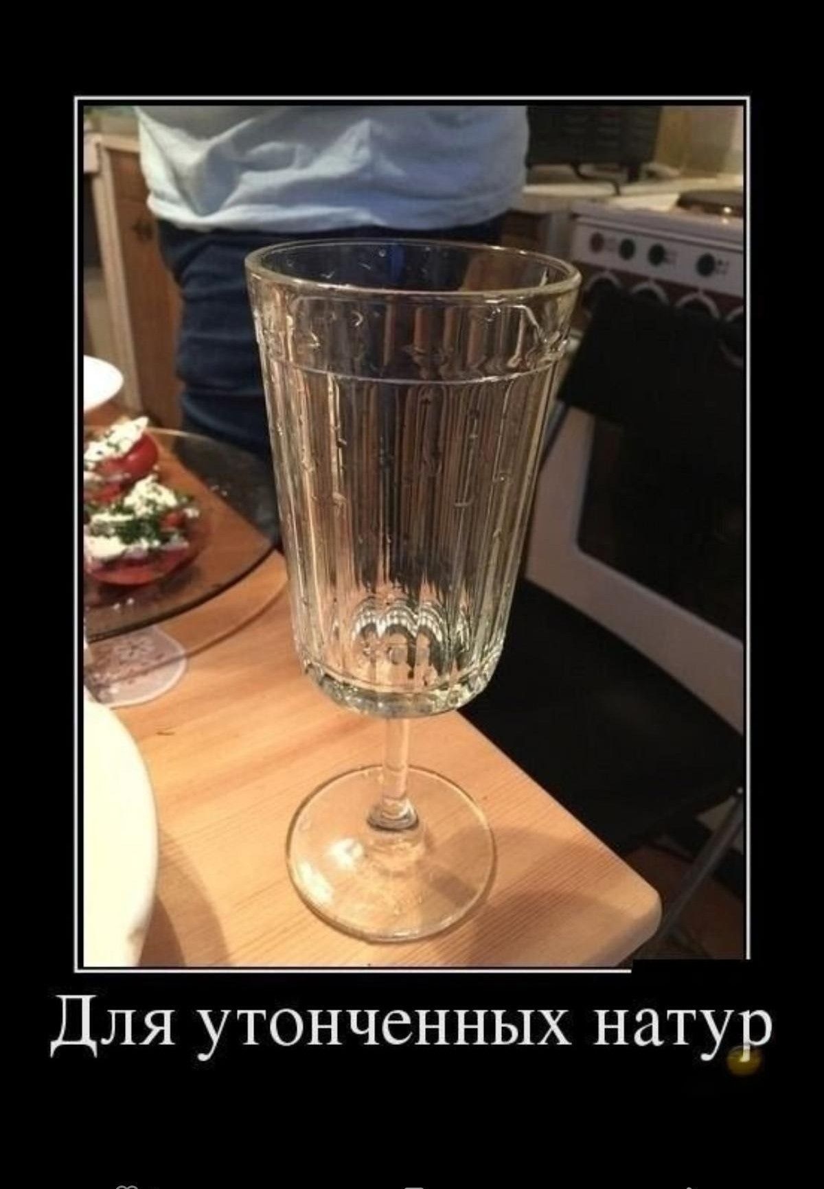 Для утонченных натур