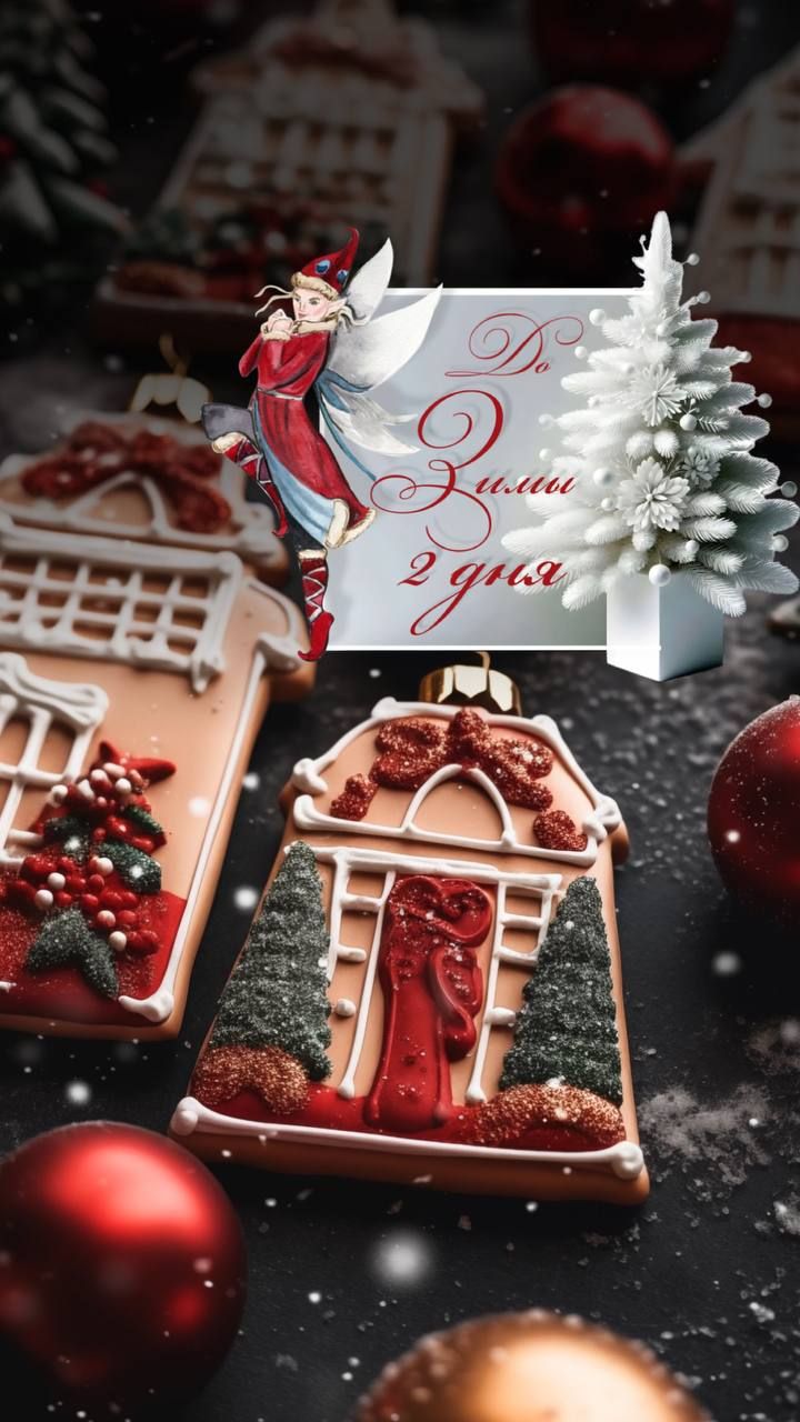 До Кили 2 дня