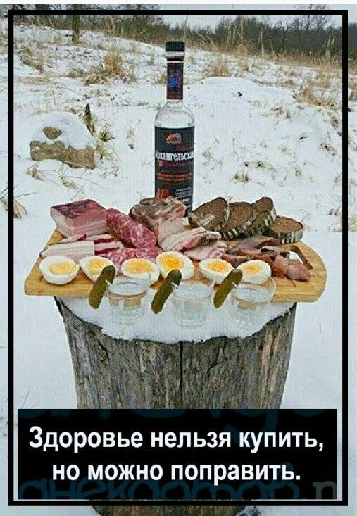 Здоровье нельзя купить, но можно поправить.
