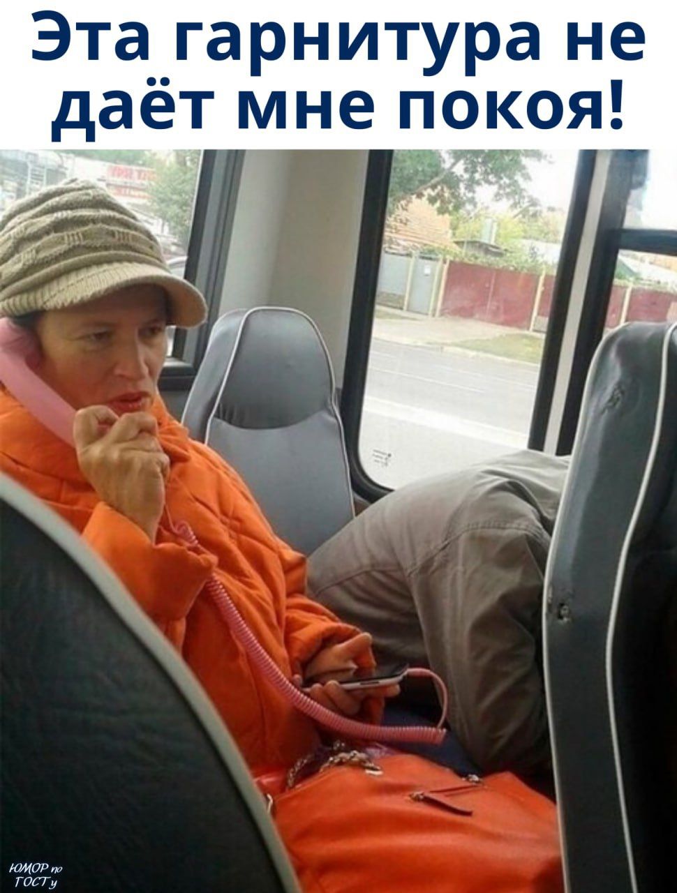 Эта гарнитура не даёт мне покоя!