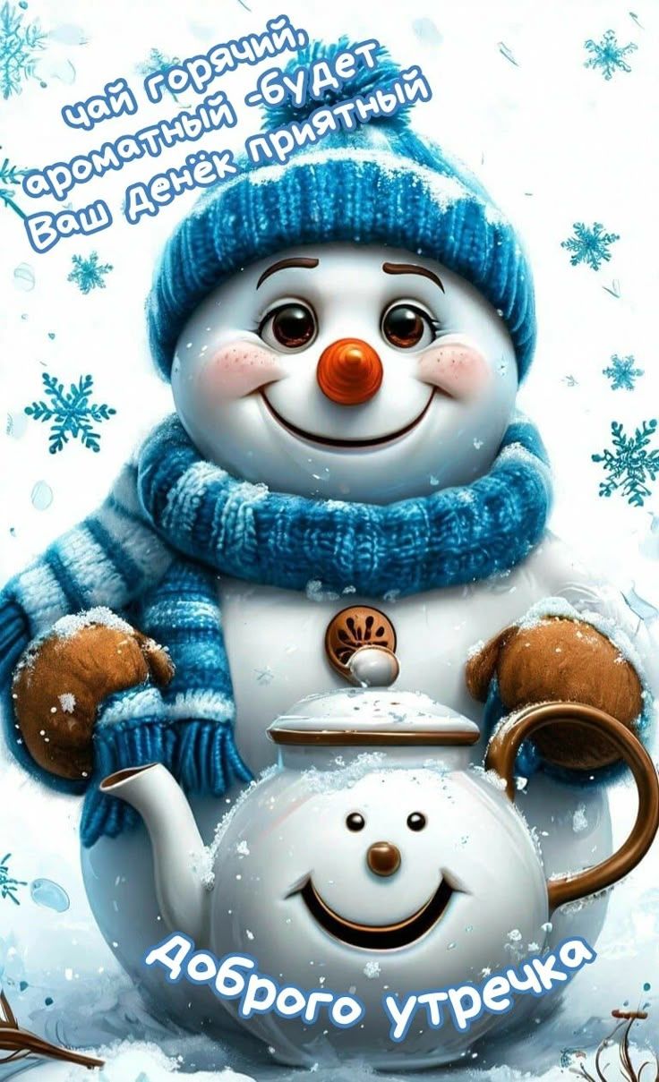 чай горячий, ароматный. ваш денёк приятный. Доброе утречко.