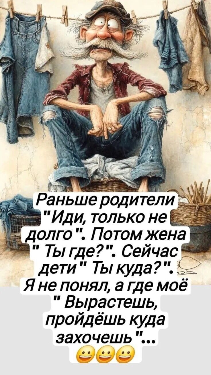 Раньше родители: 