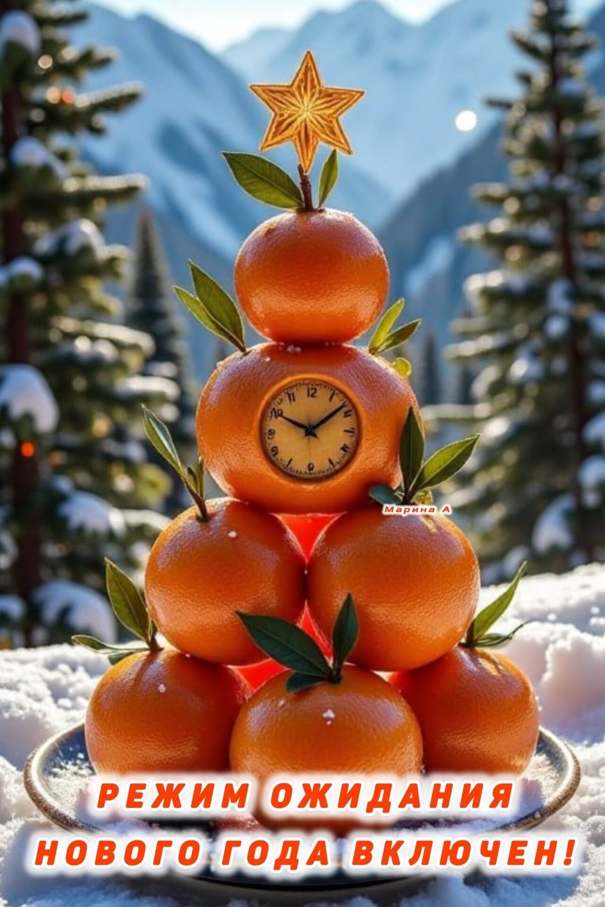 РЕЖИМ ОЖИДАНИЯ НОВОГО ГОДА ВКЛЮЧЕН!