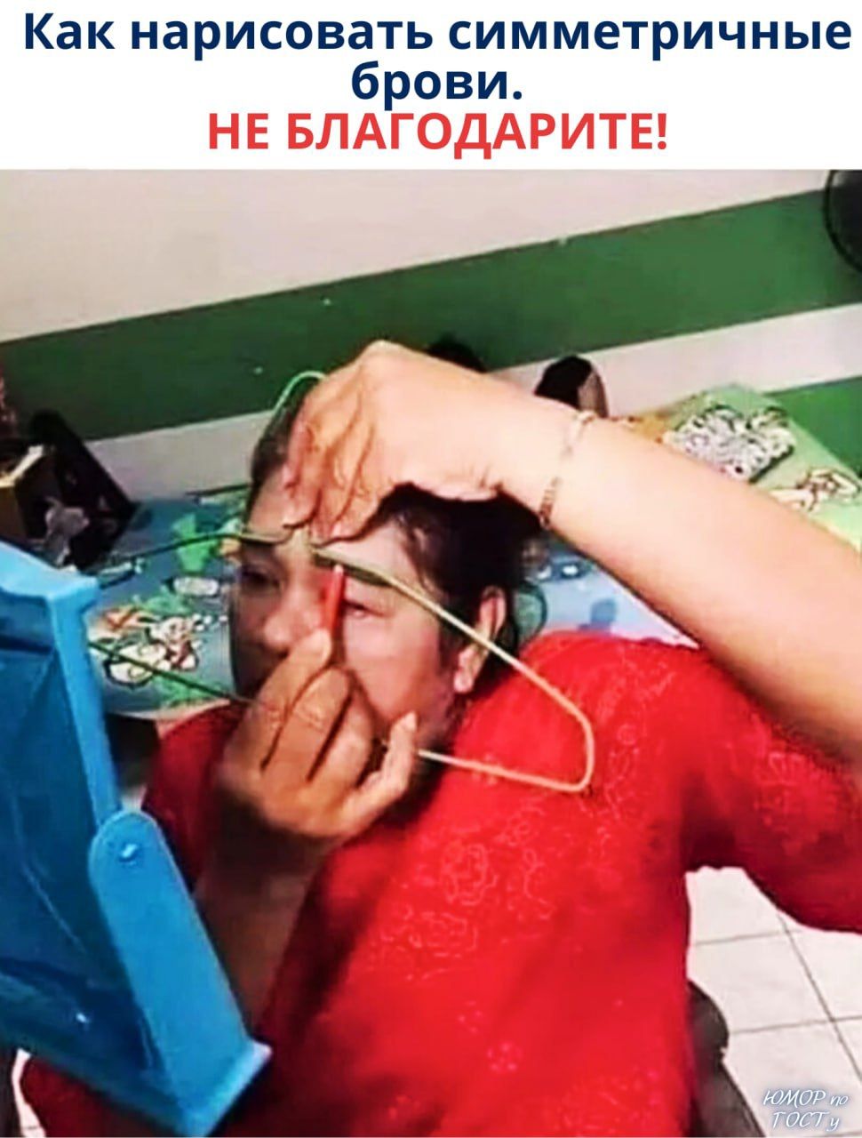 Как нарисовать симметричные брови. НЕ БЛАГОДАРИТЕ!