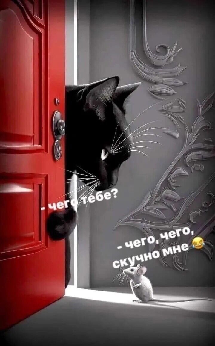 чего тебе? - чего, чего, скучно мне