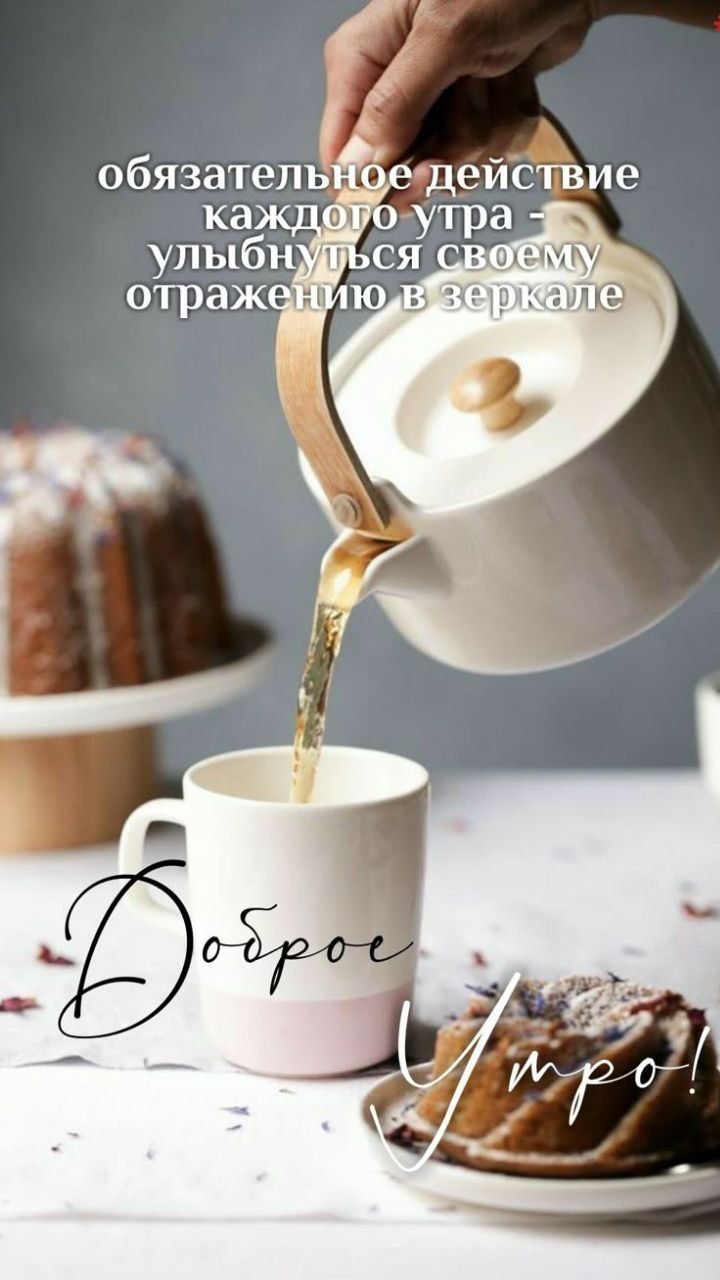 обязательное действие каждого утра - улыбнуться своему отражению в зеркале