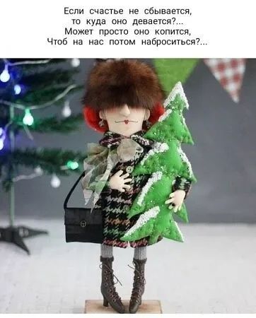 Если счастье не сбывается, то куда оно девается?... Может просто оно копится, Чтоб на нас потом наброситься?...