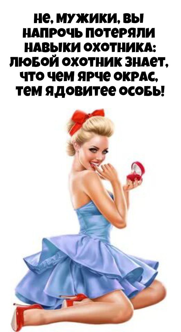 Не, мужики, вы напрочь потеряли навыки охотника: любой охотник знает, что чем ярче окрас, тем ядовитее особь!