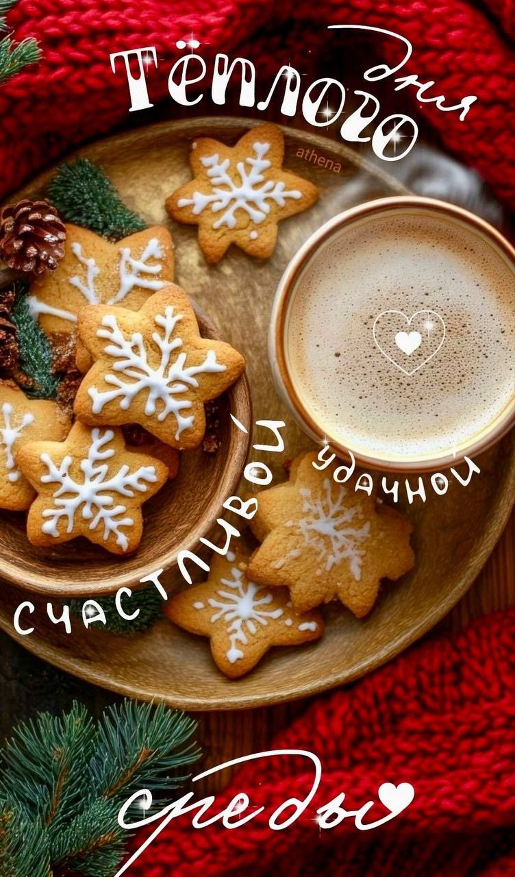 Тепло для счастливой среды