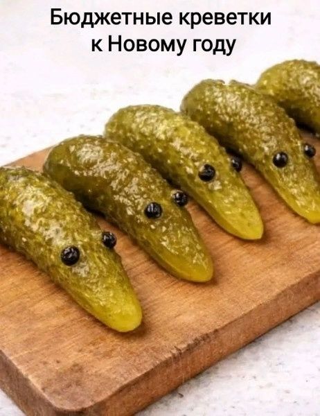 Бюджетные креветки к Новому году