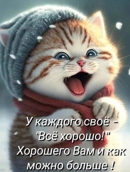 У каждого своё - 