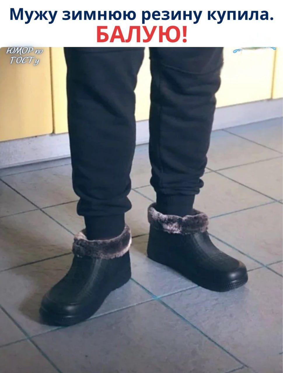 Мужу зимнюю резину купила. БАЛУЮ!