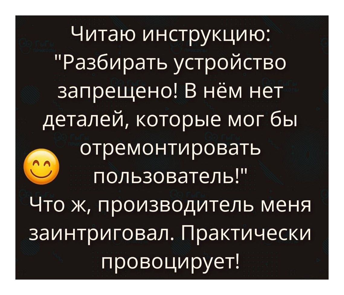 Читаю инструкцию: 