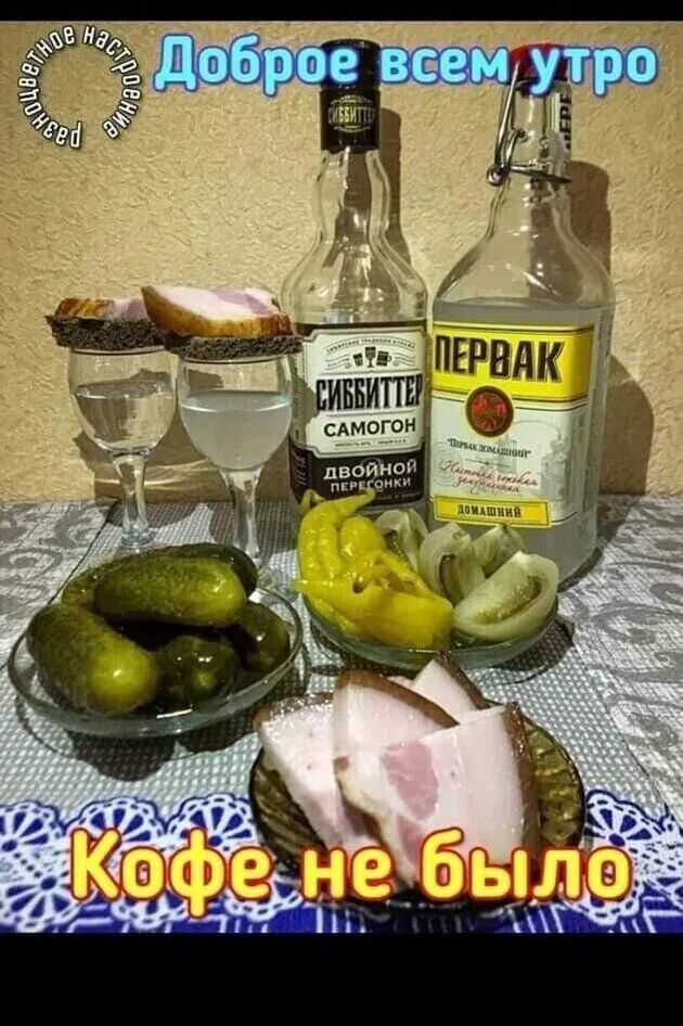 Доброе всем утро
Кофе не было