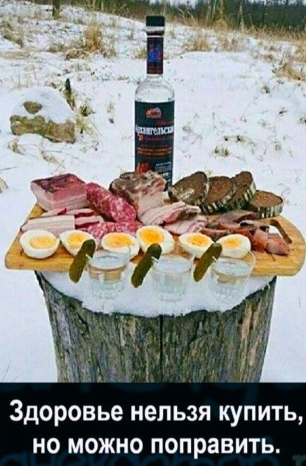 Здоровье нельзя купить, но можно поправить.