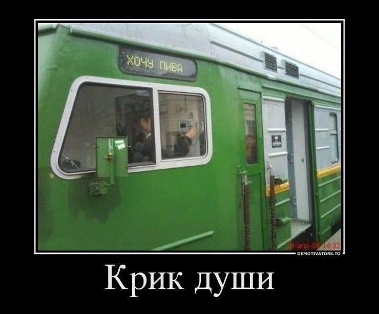 Хочу пива
Крик души