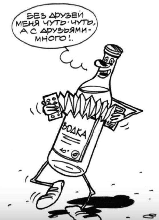 Без друзей меня учить-чуть, а с друзьями много!