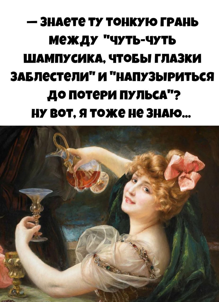 — Знаете ту тонкую грань между \