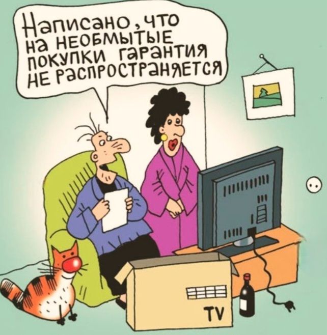 Написано, что на необдуманные покупки гарантия не распространяется