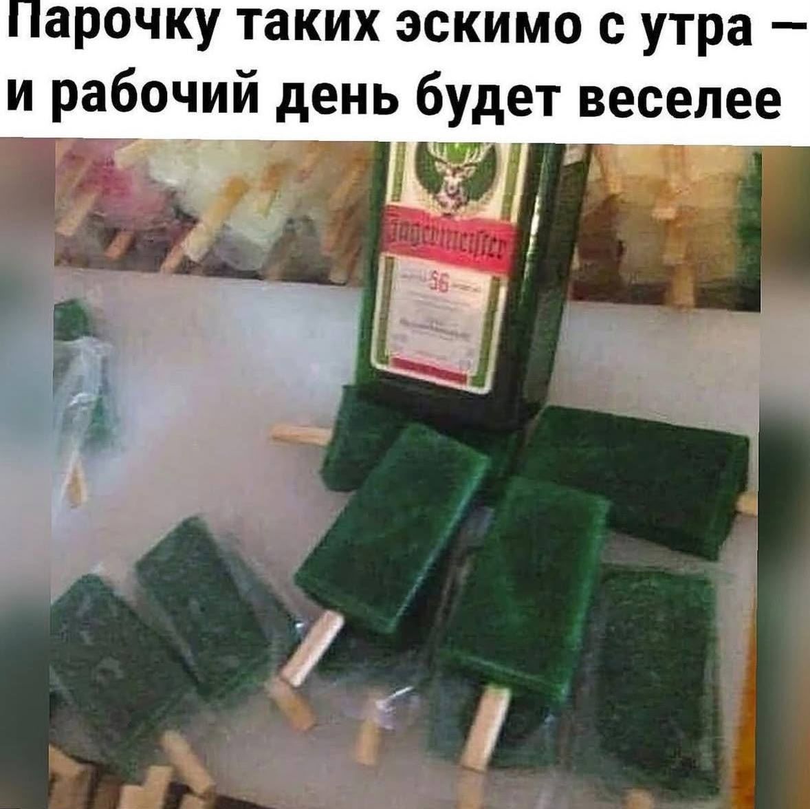 Парочку таких эскимо с утра — и рабочий день будет веселее