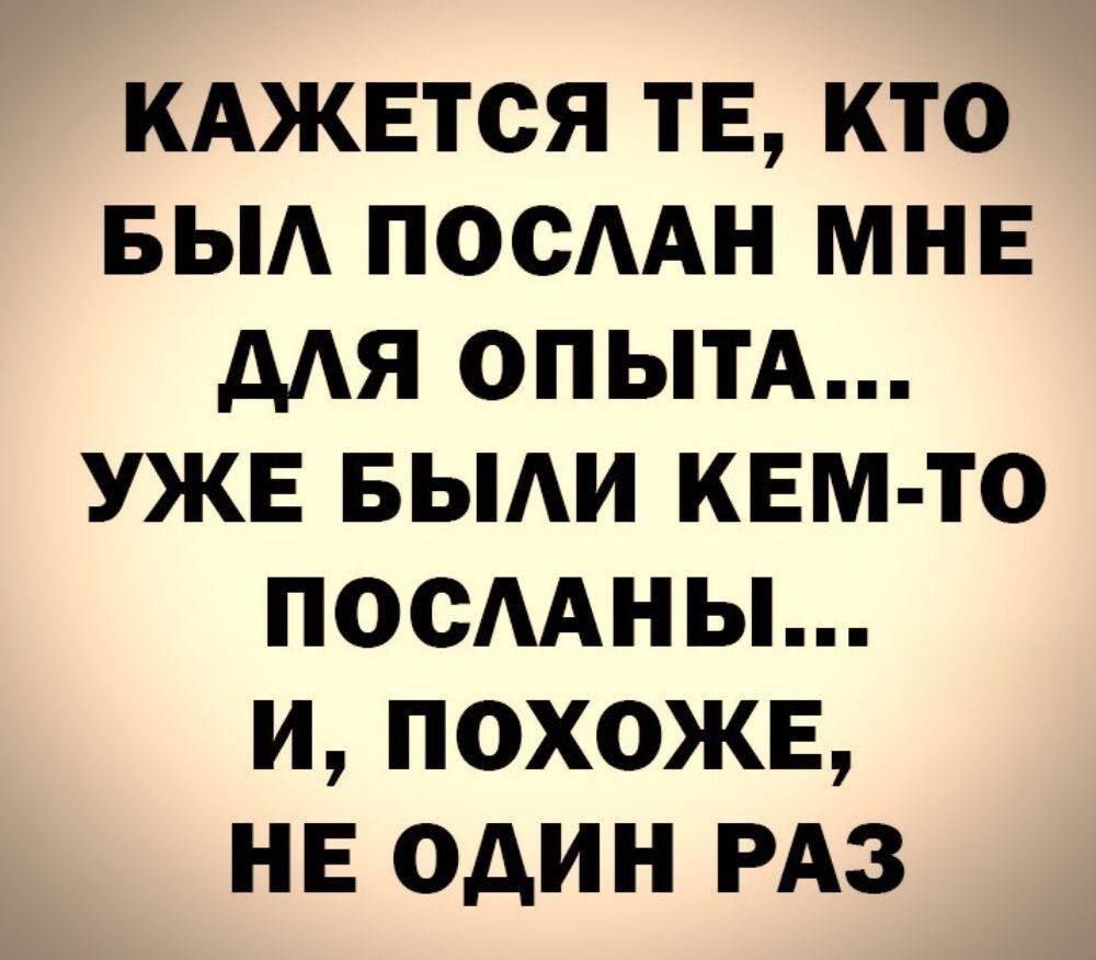 Кажется те, кто был послан мне для опыта... уже были кем-то посланы... и, похоже, не один раз