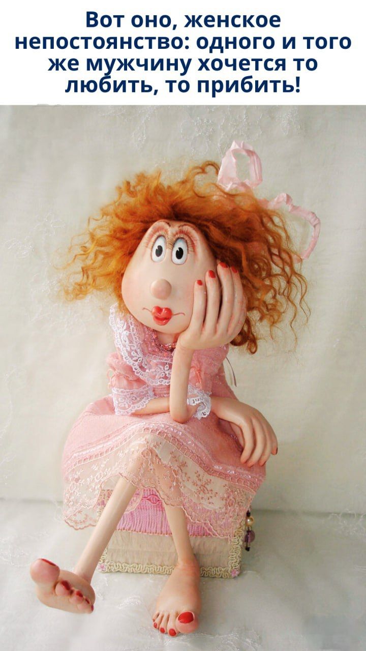 Вот оно, женское непостоянство: одному и того же мужчину хочется то любить, то прибить!