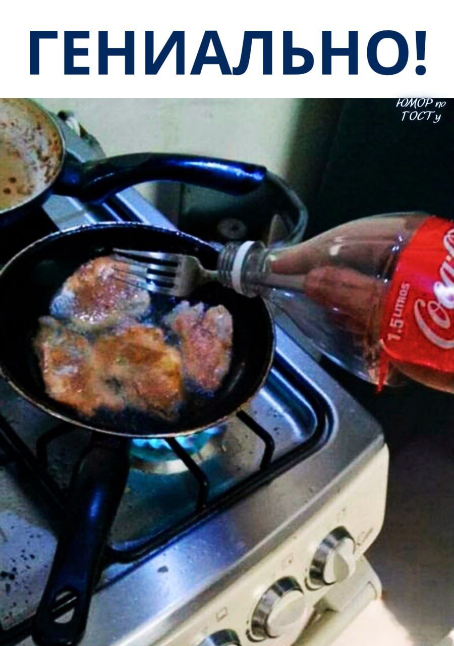 ГЕНИАЛЬНО!
юмор по ГОСТу