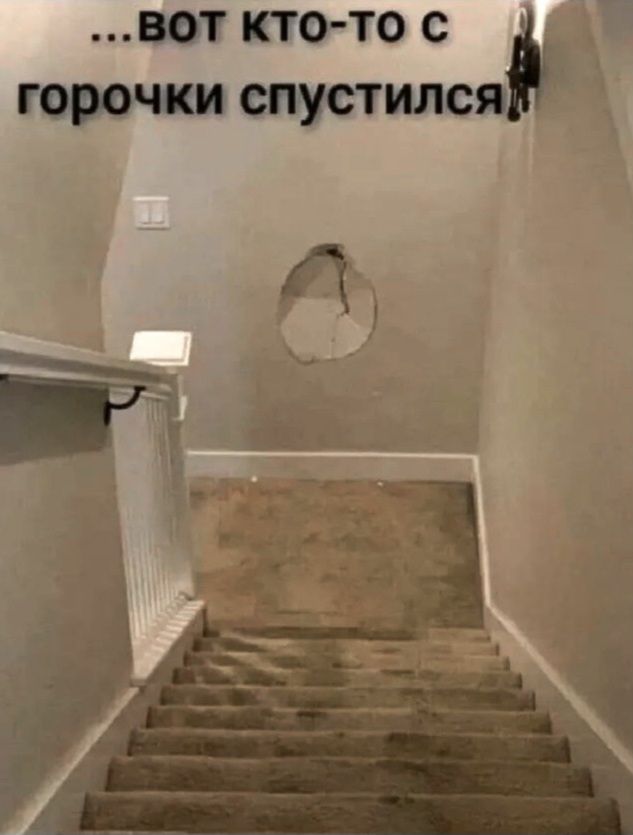 ...Вот кто-то с горочки спустился