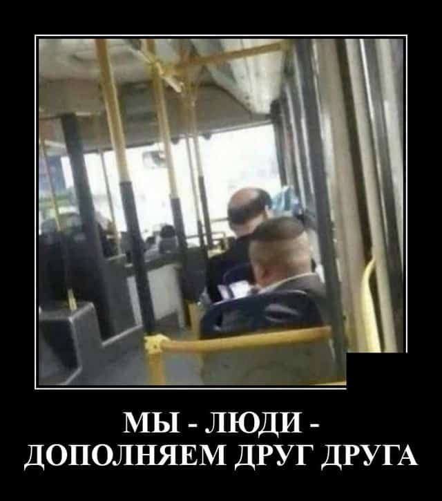 МЫ - ЛЮДИ - ДОПОЛНЯЕМ ДРУГ ДРУГА