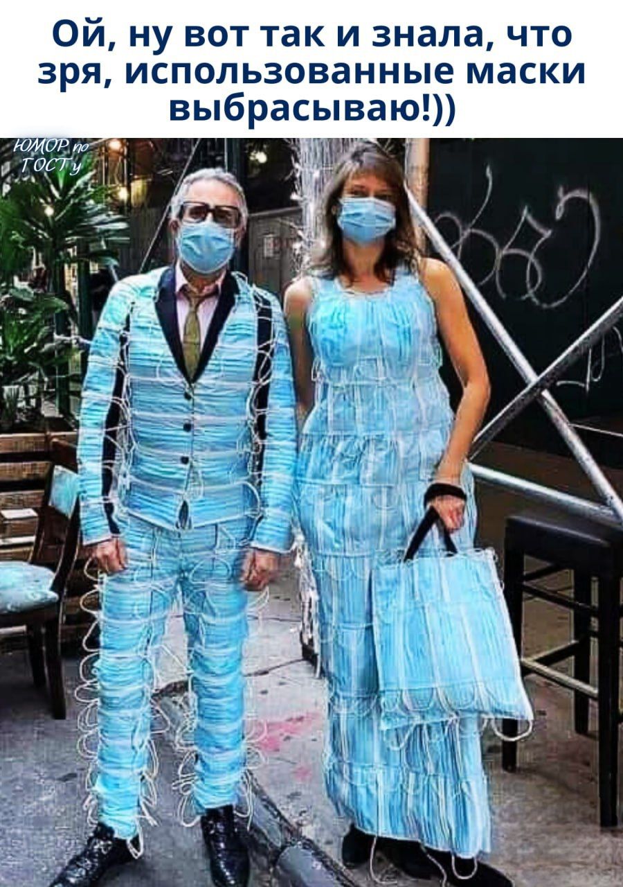 Ой, ну вот так и знала, что зря, использованные маски выбрасываю!)