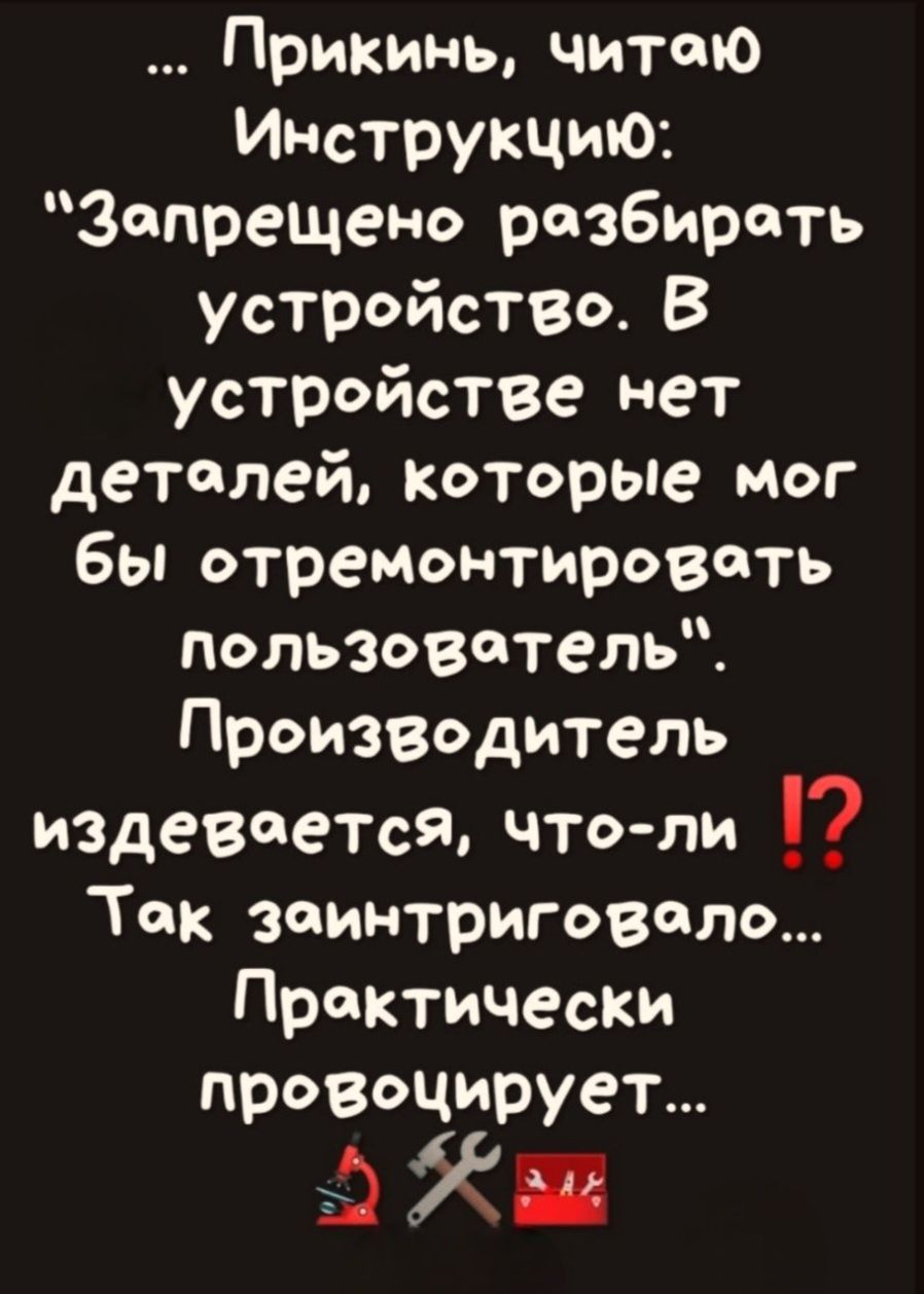 ... Прикинь, читаю Инструкцию: 