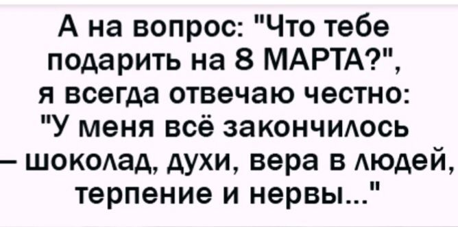 А на вопрос: 