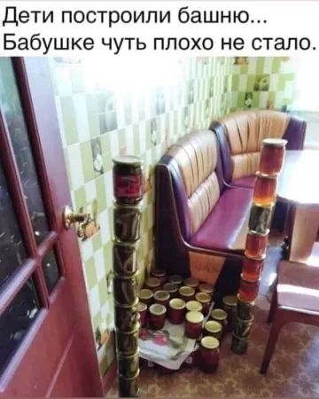 Дети построили башню... Бабушке чуть плохо не стало.