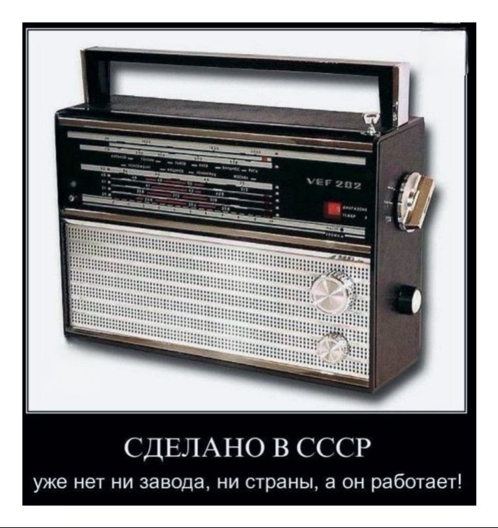 VEF 202 СДЕЛАНО В СССР уже нет ни завода, ни страны, а он работает!