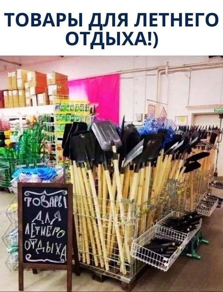 ТОВАРЫ ДЛЯ ЛЕТНЕГО ОТДЫХА!) Товары для летнего отдыха
