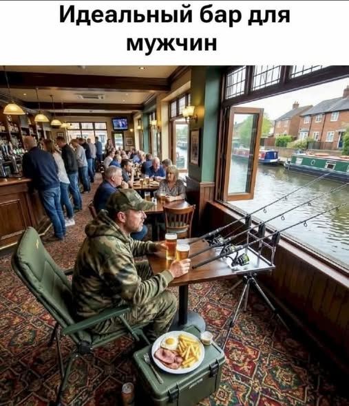 Идеальный бар для мужчин