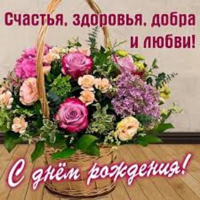 счастья здрповья добра и любви