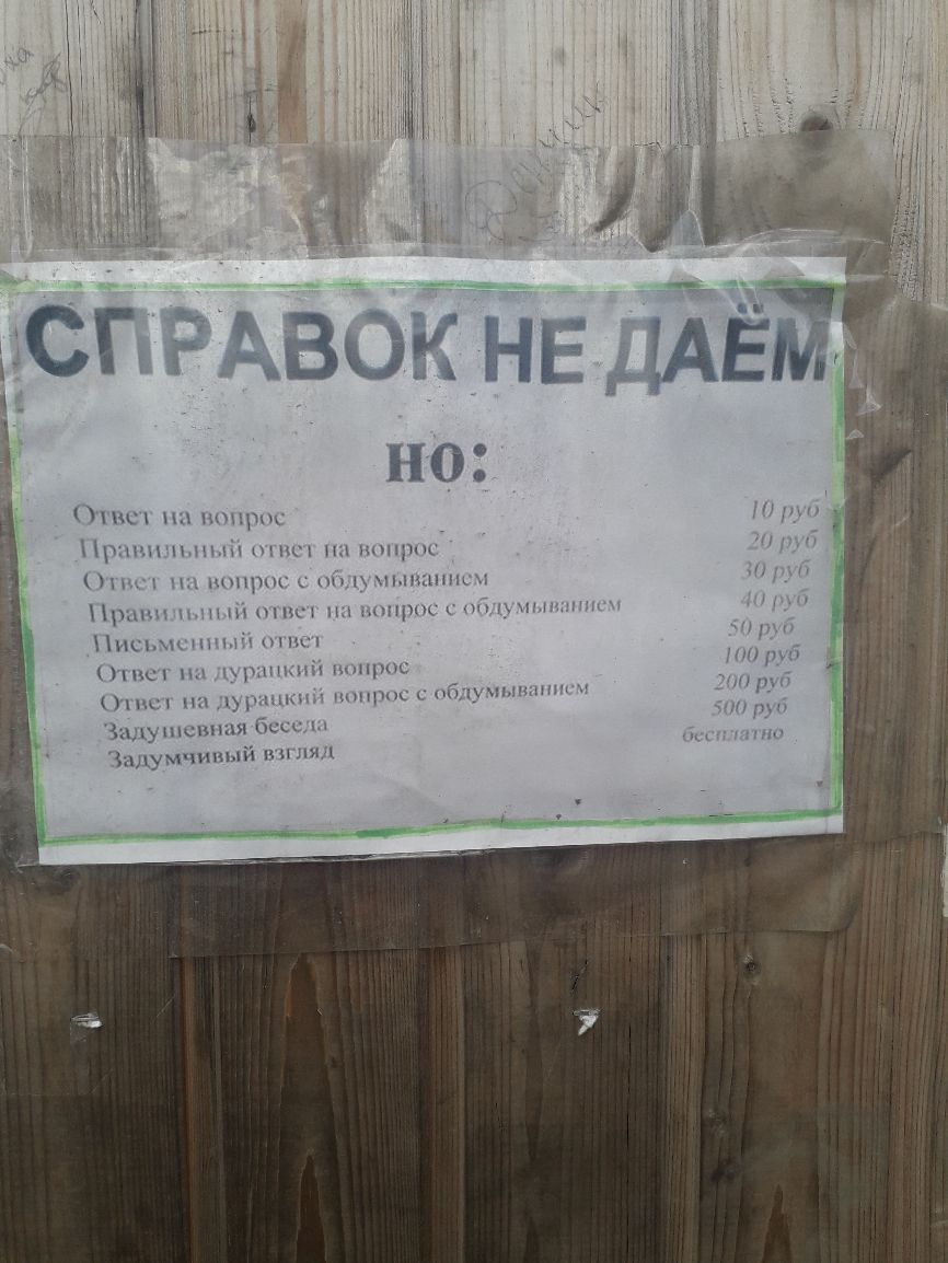Н МА тут пык шк нс _ д хм