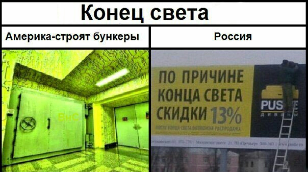 Конец света _ _ _ РЦБ і