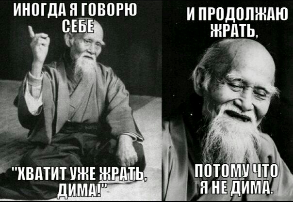 ИНОГДд Я ЮВШЮ И прпдопждю ЖРДТЬ