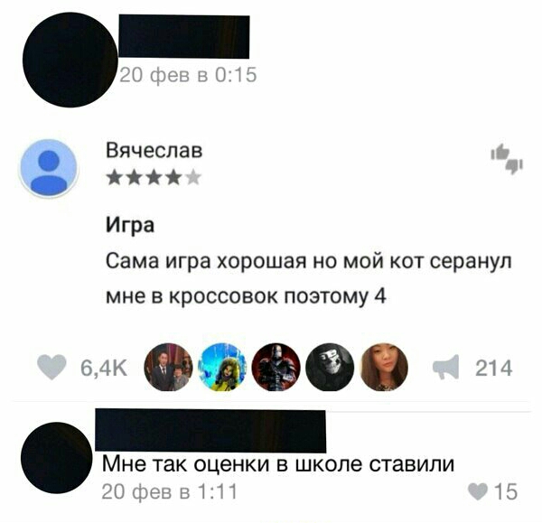 Вячеслав _ Игра Сама игра хорошая но мой кот серануп мне в кроссовок поэтому 4 оееео м Мне так оценки В школе СТЗВИЛИ Цііщьъ 1
